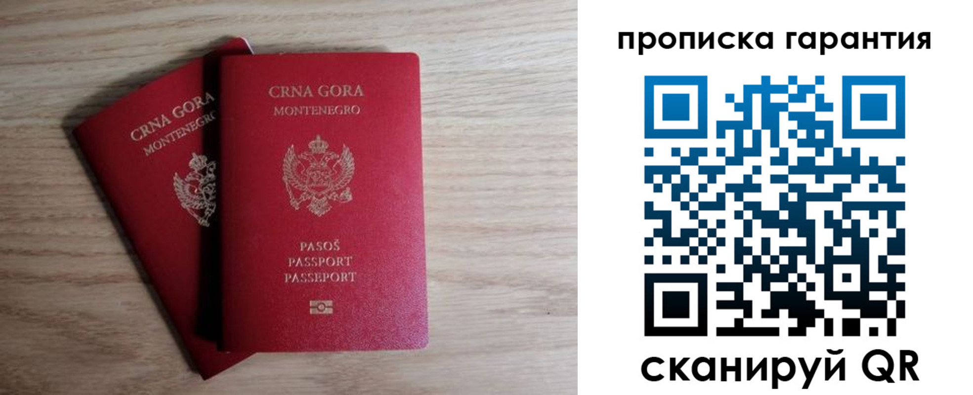 прописка для кредита в Черногорске