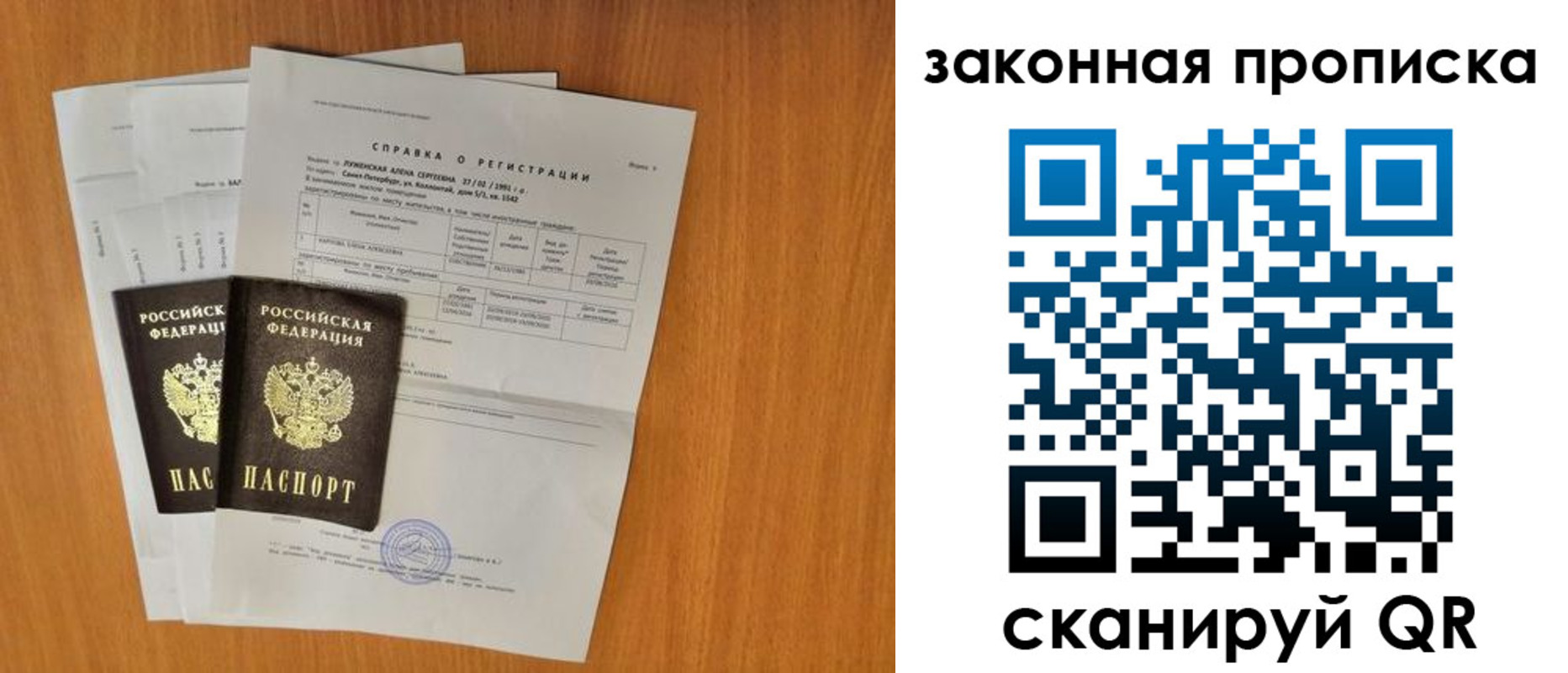 временная прописка в Черногорске
