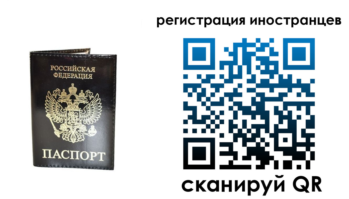 прописка гарантия в Черногорске