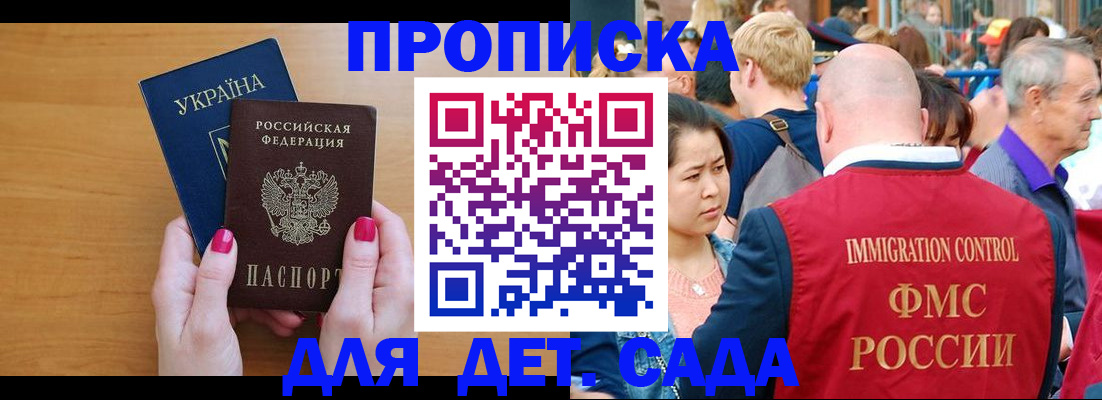 прописка для кредита в Черногорске