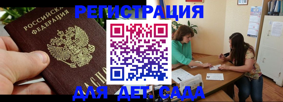 прописка для военкомата в Черногорске