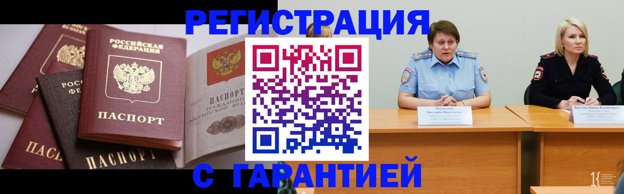 регистрация для дет. сада в Черногорске
